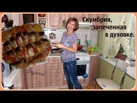 Jak vařit makrelu v troubě - 5 recepty krok za krokem