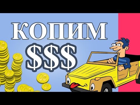 Jak ušetřit peníze rychle - 30 tajemství úspory