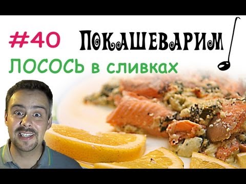 Jak péct lososa v troubě - 5 receptů krok za krokem