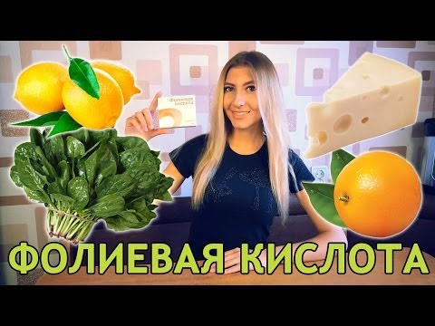 כיצד לקחת חומצה פולית במהלך ההריון, מבוגרים וילדים