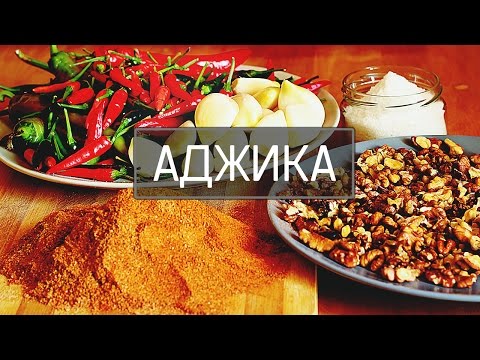 Jak vařit adjiku na zimu doma
