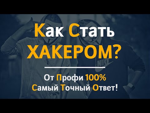 Jak se stát hackerem - krok za krokem tipy a video materiály