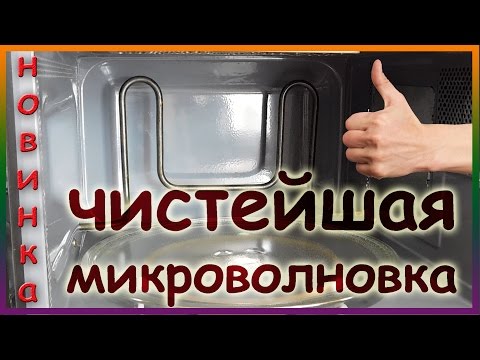 Jak čistit mikrovlnnou troubu doma