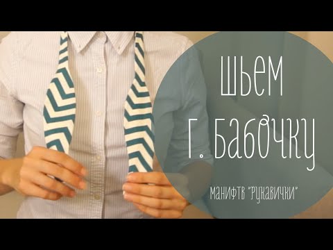 Jak ušít pánskou kravatu - pokyny a video