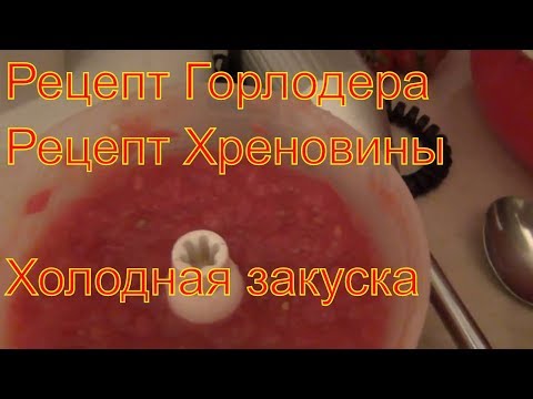 Jak si vyrobit stolní křen a alkoholovou tinkturu doma