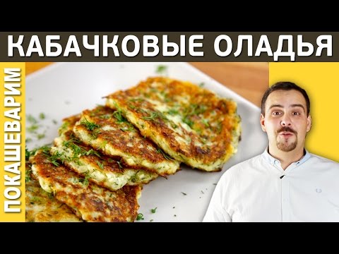 Jak vařit squashový kaviár doma