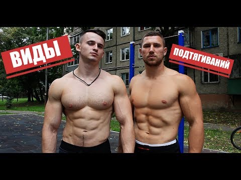 Jak se naučit vytahovat se na vodorovném pruhu - plán krok za krokem pro začátečníky