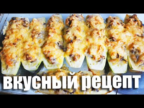Cukini ar maltu gaļu cepeškrāsnī - 5 soli pa solim receptes