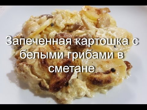 Duftkartoffeln mit Sauerrahm im Ofen: deftig und lecker