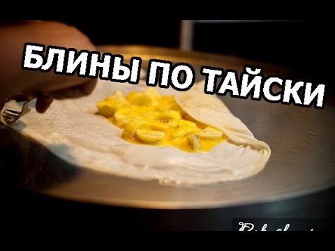 Jak vyrobit banánové palačinky