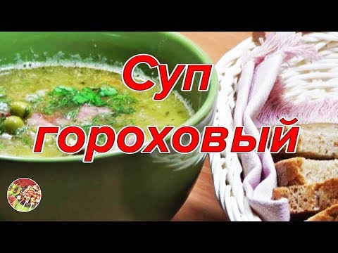 Jak vařit hráškovou polévku - recepty krok za krokem