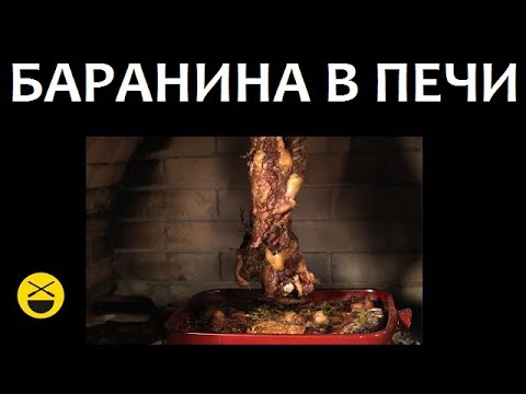 Die besten Rezepte für Lamm im Ofen. Lamm in Folie und Ärmel