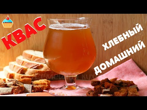 Jak vyrobit kvas z chleba - 11 receptů krok za krokem