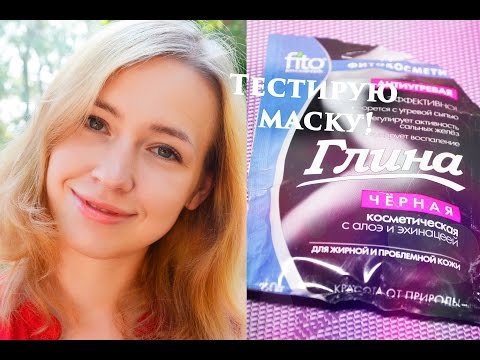 Come realizzare una maschera nera - ricette e suggerimenti