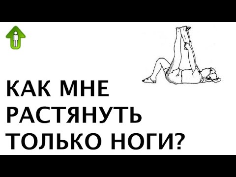Jak prodlužovat nohy doma
