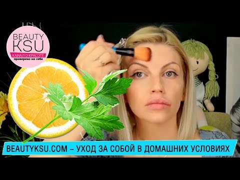 Jak vybělit vaši tvář doma