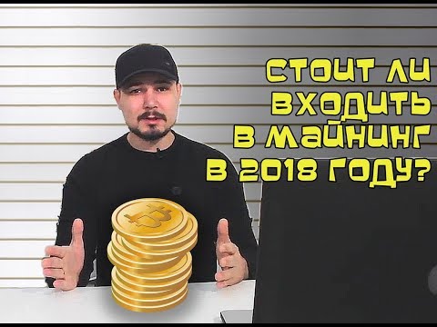 Kriptovalūtas ieguve - kur sākt
