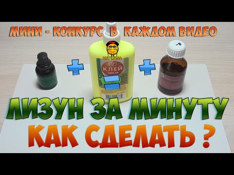 Jak si vyrobit sliz doma