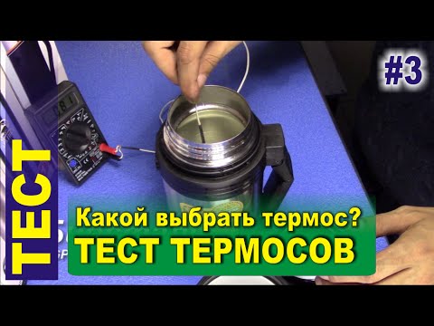 Termosky: historie, typy, materiály, tipy