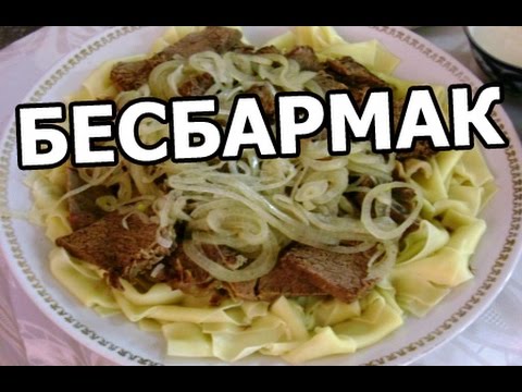Jak vařit jehněčí, vepřové, kuřecí kuřecí beshbarmak