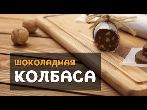 Galetes i botifarra de cacau - 8 receptes de cuina pas a pas