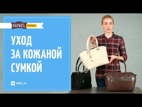 Wie man eine Ledertasche putzt - die besten Methoden