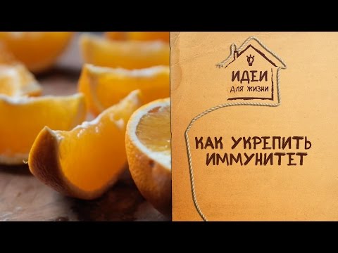 Hogyan lehet növelni az immunitást egy felnőtt és egy gyermek otthonában