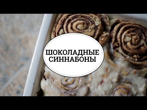Come preparare i panini di cinabro a casa