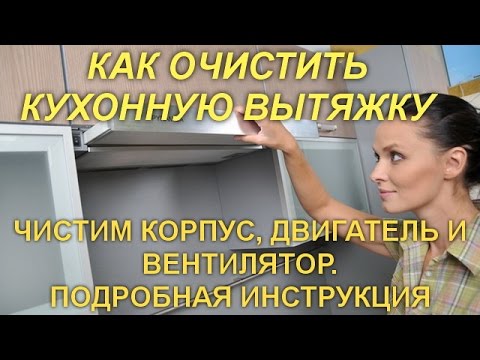 Jak vyčistit kapotu v kuchyni od mastnoty