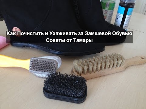 Suedeová bota svítí doma