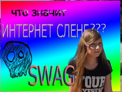 מה המשמעות של המילה LOL וכיצד להשתמש ב- LOL