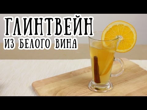 Jak vařit svařené víno doma - 4 recepty z červeného a bílého vína