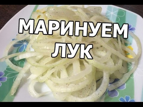 Come mettere sottaceto le cipolle nell'aceto rapidamente - Ricette popolari