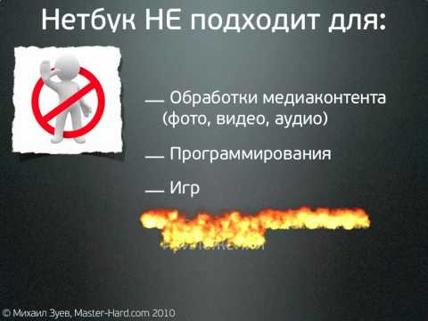 Com triar el netbook adequat: instruccions detallades