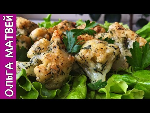 Com cuinar la coliflor al forn