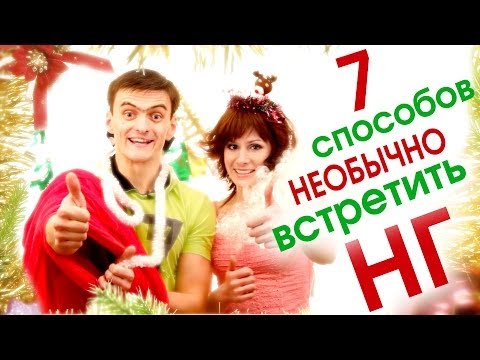 Jak se bavit Nový rok - příklady a tipy