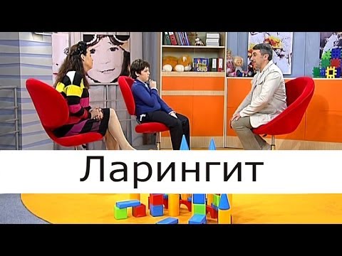 Jak a jak léčit laryngitidu u dětí doma