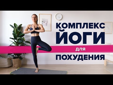 Joga svara zaudēšanai vēderā un sānos - vingrinājumi, noteikumi un padomi
