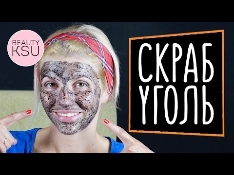 Come realizzare una maschera nera - ricette e suggerimenti