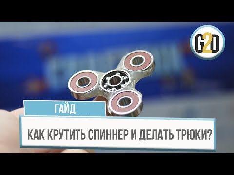 Spinner - oblíbená hračka naší doby