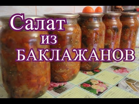 Jak solit lilek na zimu doma