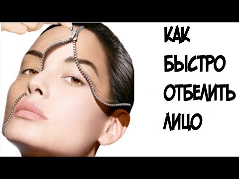Jak vybělit vaši tvář doma
