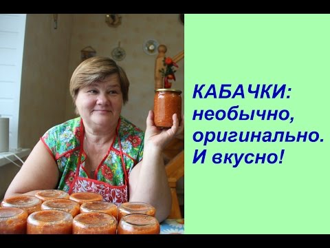 Jak uchovat cukety na zimu - recepty krok za krokem