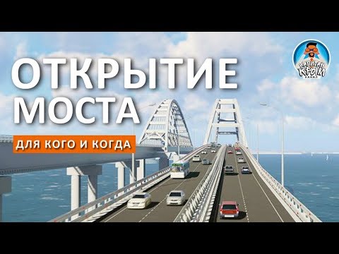 Stavba mostu na Krym - chronologie událostí a aktuálních zpráv
