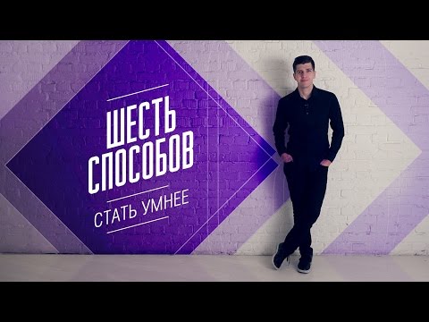 Jak se chytřejší - cvičení a postupné pokyny