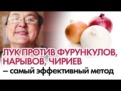 Léčba varu doma