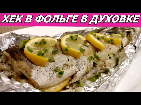 Jak vařit štikozubce v troubě - 5 receptů krok za krokem