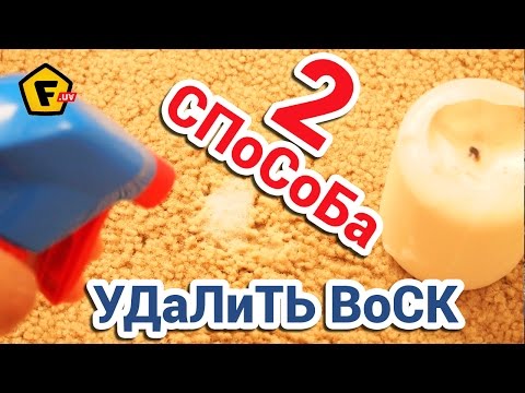 Skvrny dehtu a vosku. Jak se čistí?