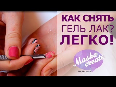 Jak odstranit šelak z nehtů doma