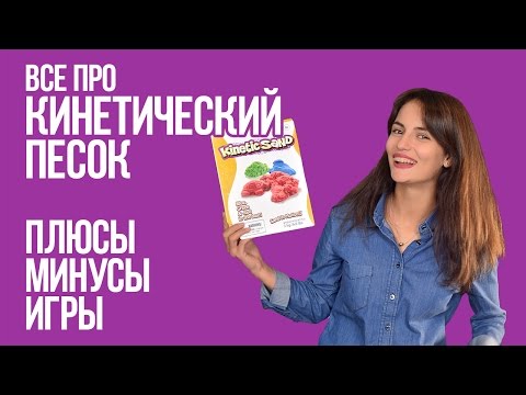Sabbia cinetica fai-da-te - 5 ricette passo-passo